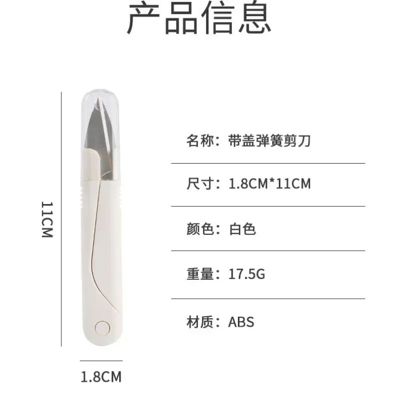 Sewing scissors Stainless Steel Spring Cover Portable Thread Head Fish Thread Cross-stitch Tailor's