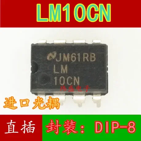 스트레이트 다운 오리지널 LM10CN DIP8, 신제품