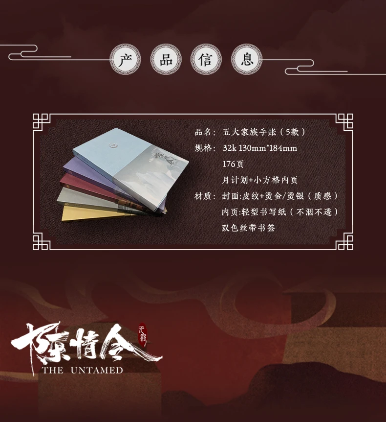 Caderno de Anime de Mo Dao Zu