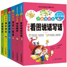 

Huang Gang'S Composition Reading Drawing And Writing Students With Full Marks Livros Livres Kitaplar Art