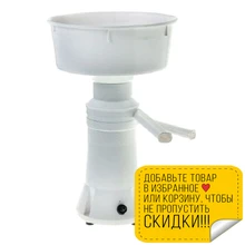 Сепаратор молока Мастерица ЭСБ-02, 50л (11000 об/мин, чаша 5,5 л, производительность50 л/ч) Сепаратор молока Мастерица ЭСБ-02, 50л (11000 об/мин, чаша 5,5 л, производительность50 л/ч)