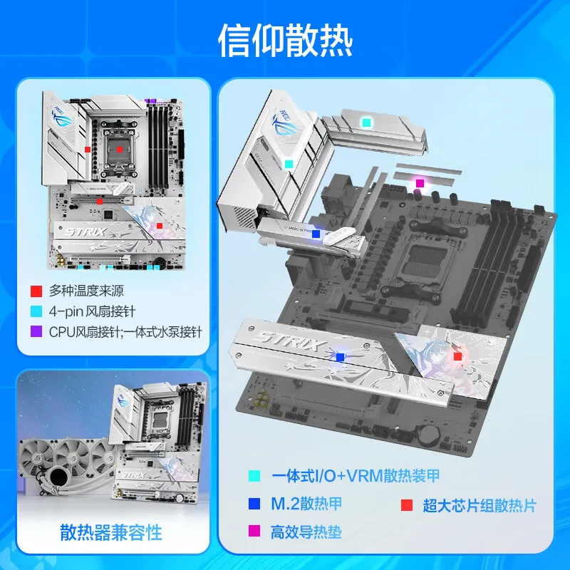 STRIX B850-A GAMING S snow blowing main board CPU 7800X3D 9800X3D