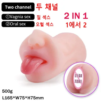 Sex Toys for Men Vagina Pussy Vagina Sextoys With 50 mL lubricant Male Masturbators for adults 18 sucking machine sexulaes toys 2