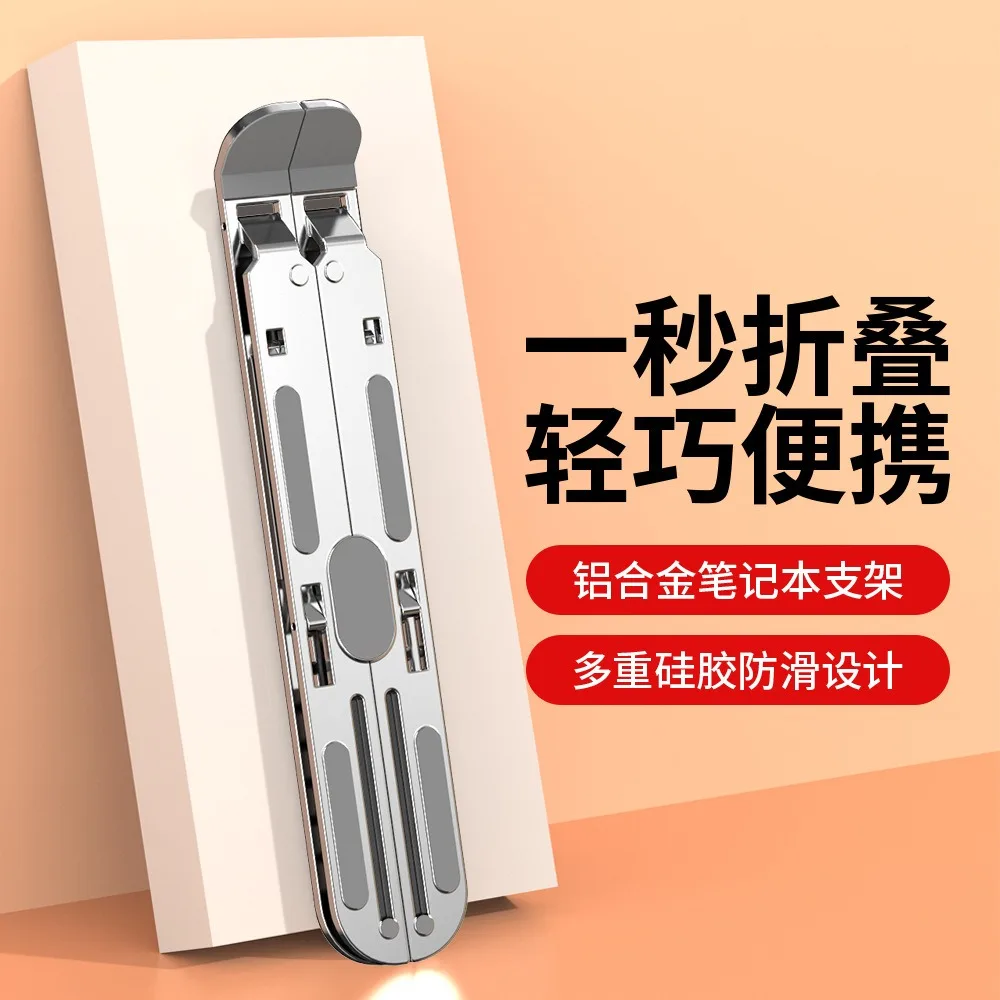 2025 노트북 스탠드 편리한 높이 조절 안정적인 알루미늄 합금 스탠드 접이식 열 방출 메탈 컴퓨터 스탠드