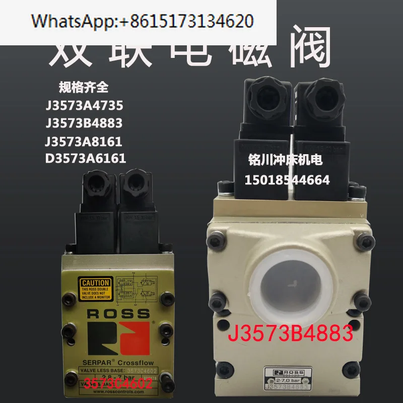 

ROSS dual solenoid valve J3573A4735 Xieyi punching machine 8161 pneumatic control valve J3573B4883 valve core