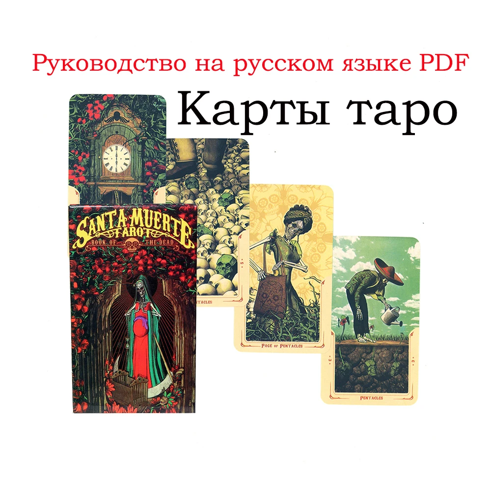 Five Divination Tarot Cards for Beginners. Russian Tarot Cards.Tarot