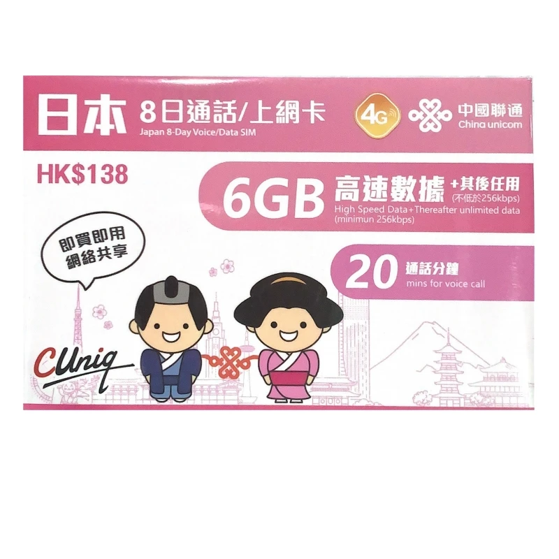 

Japan 8-Day 6GB Unlimited Internet Access Voice/Data SIM Card for Traveller