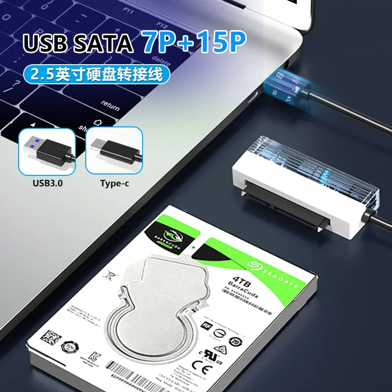 

Кабель-адаптер для внешнего жесткого диска 2,5 дюйма Type-C/3,0-Sata