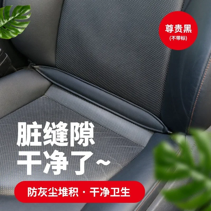 가죽 카시트 갭 필러, 수납 정리, 범용 자동 갭 방진 보호기, 차량 시트 액세서리, 1 PC