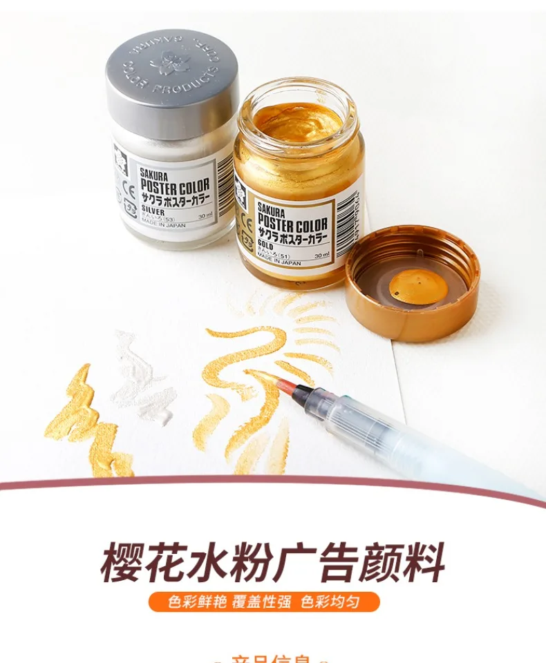 SAKURA Gouache-Farbe, Poster, Farbe Gold, Silber, Pigment, 30 ml, Kunst, Malerei, Kalligraphie, starke Abdeckung, lichtecht – Detail 1
