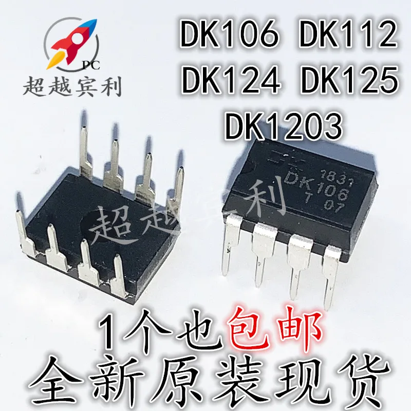 

50 шт./партия DK106 DK112 DK124 DK125 DK1203 DIP-8 IC