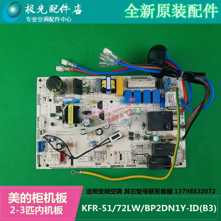 

Midea Air Conditioner KFR-51L/72lw/BP2DN1Y-ID(B3) Pa400 Frequency Conversion Cabinet Internal Motherboard