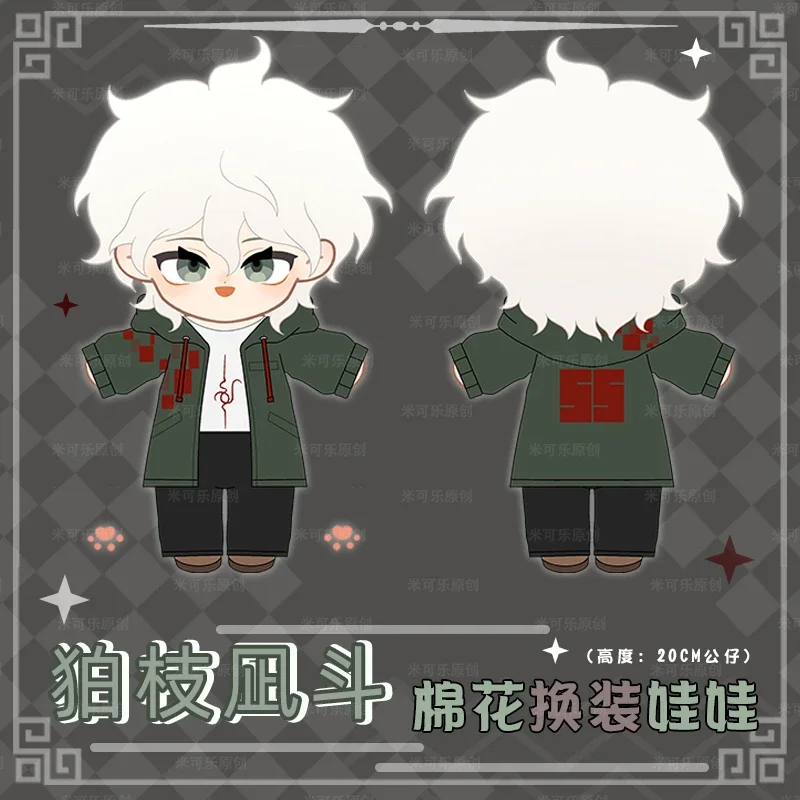 

Аниме Danganronpa 2 Nagito Komaeda Косплей плюши кавайные хлопковые набивные s Мультяшные Косплей наряд Одежда подарок