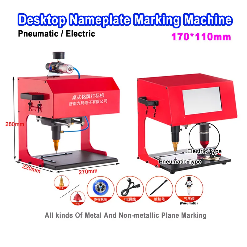 

LY Table Type Marking Machine Pneumatic Electricity Desktop Car Nameplate Metal Parts Engraving Machine Working Size 170mmx110mm