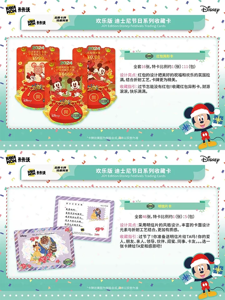 KAKAWOW 本物のディズニーカードジョイフェスティバルカードズー