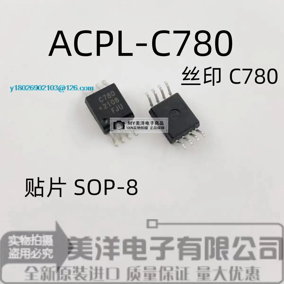 

(5 шт./партия) Φ C780 SOP8 чип источника питания IC
