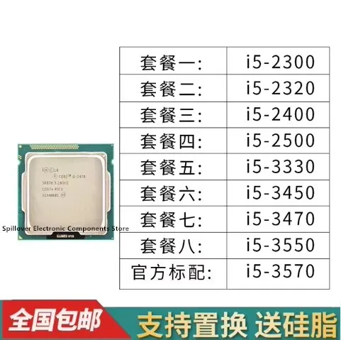 I5-3570 I5-3550 3470 I5-3450 3330 I5-2500K 2400 2300 3470s 3350p 3470t 3475s 3450s