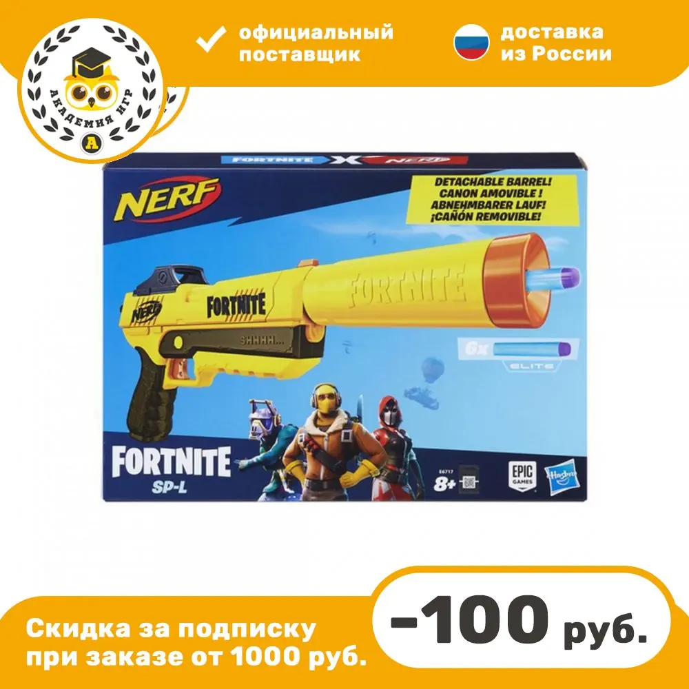Игрушка Nerf Hasbro Фортнайт Спрингер E6717EU4 | Игрушки и хобби
