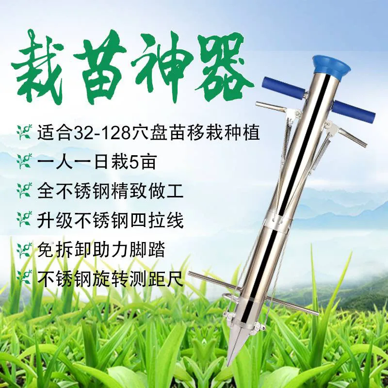 

New Planting Seedling Transplanter Garden Tools Seedling Transplanter Planter Vegetable Transplanting Young Plant Manual Seeder