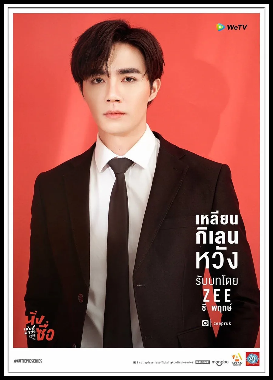 Drama Wetv Love By Chance Season Love Syndrome III (2023) Thai - Main Image