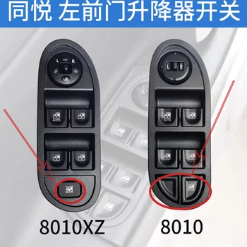 Car Accessories For JAC J3 Turin Electric Power Window Control Switch Glass Lifter Regulator Button 3750200U8010 Interior Parts 1