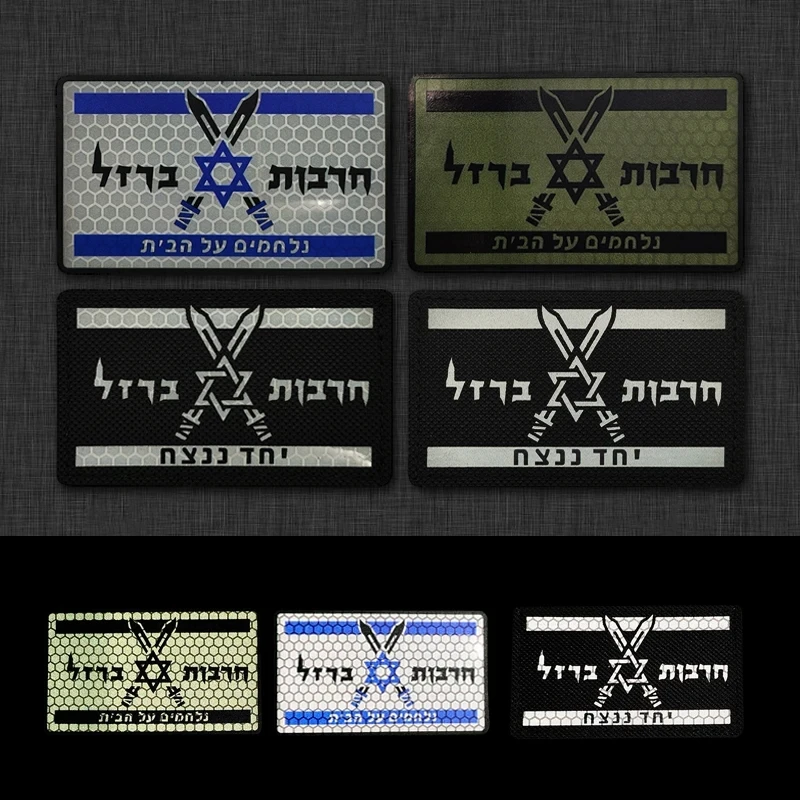 Chevrons Sergeant Stripes Israel 1st Golani Brigade Patches Uniform Shoulder Hook Tab Badges