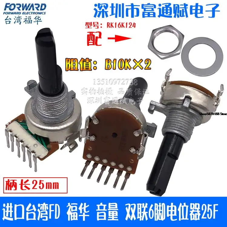 

FD Rk16k124 Volume Dual 6-Pin Potentiometer B10kx2 25F