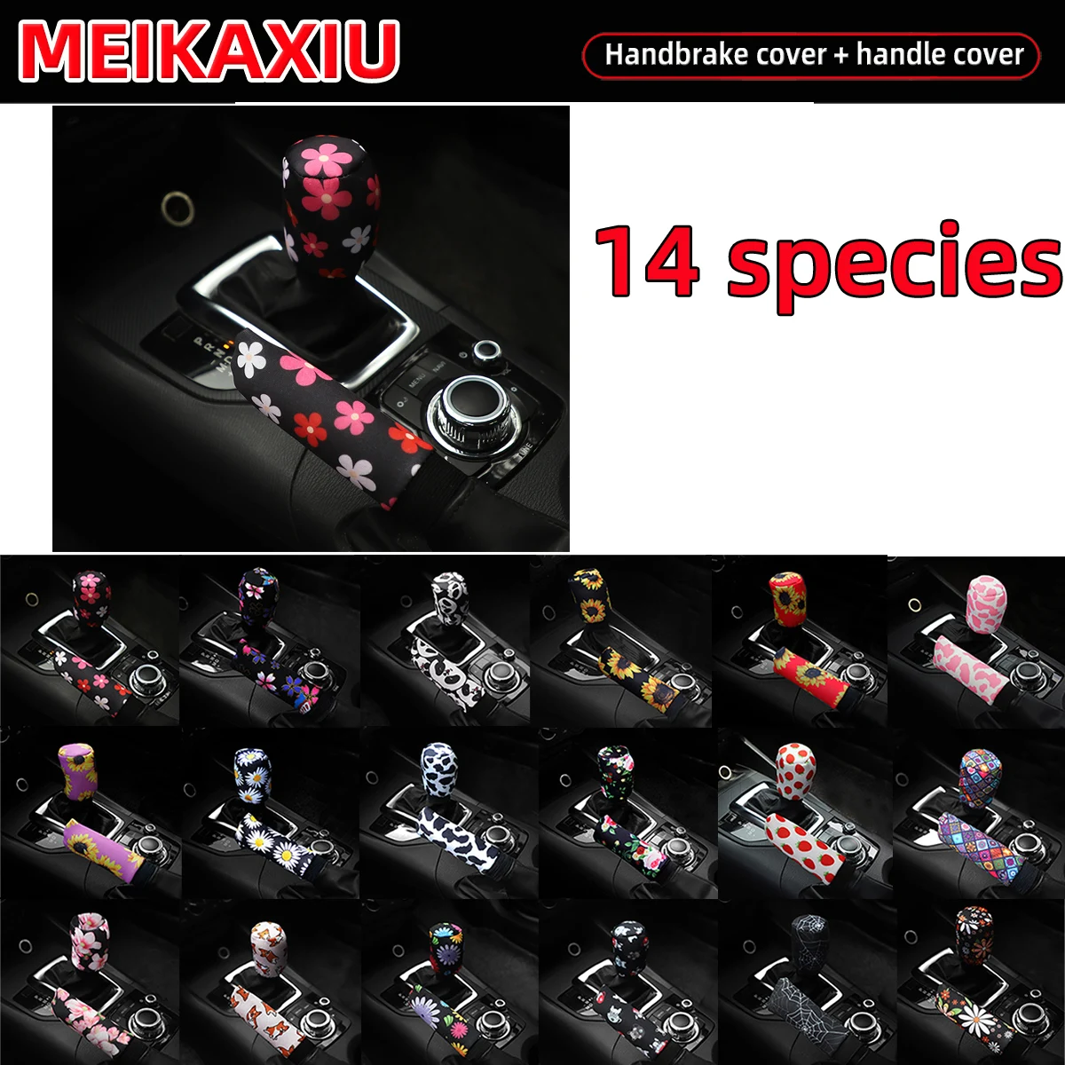 Car handbrake cover set 2 piece set flower footprints chrysanthemum panda spider web Christmas fabric print 14 patterns