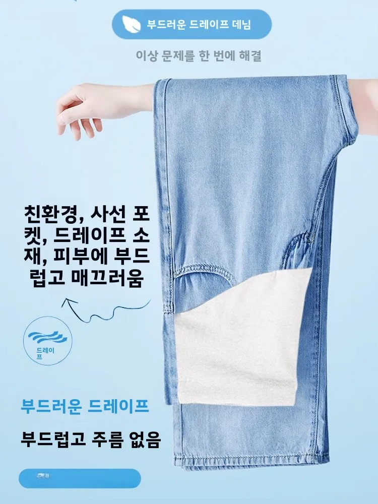 출산 여름 얇은 캐주얼 실크 데님 바지 임산부를위한 느슨한 넓은 다리 긴 바지 편안한 벨로비 긴 바지