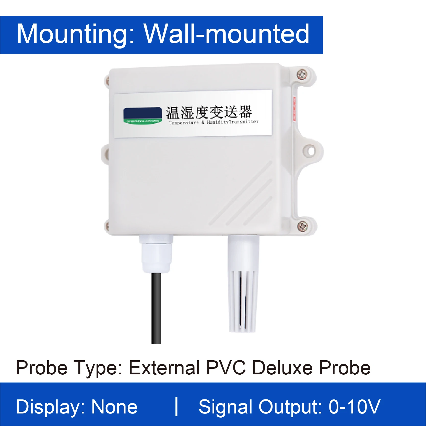 PVC-0-10V