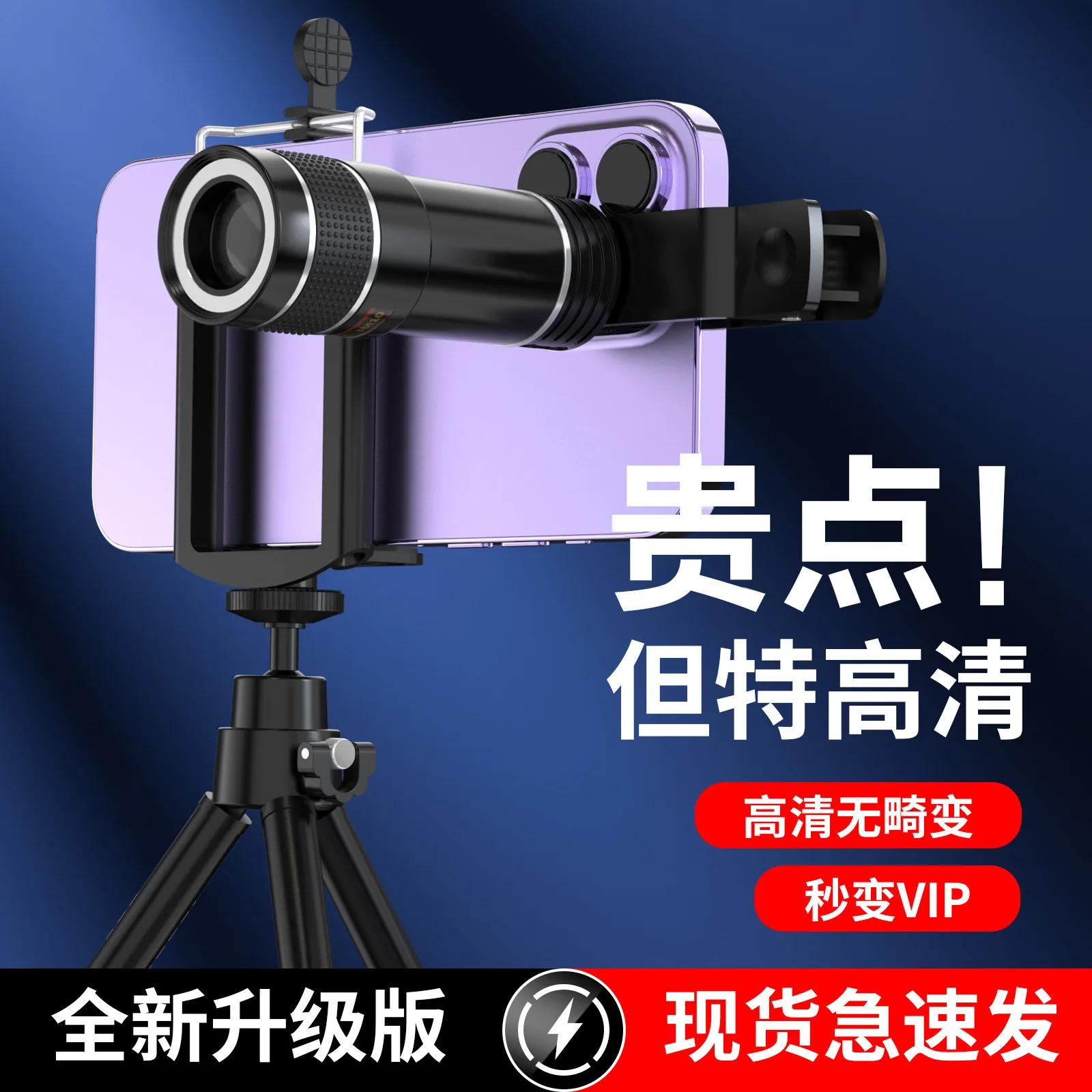 

20X telephoto mobile phone lens shooting magic zoom telescopic HD no dark Angle mobile phone external 20x lens factory