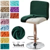 Super Velvet Short Back Chair Cover Stretch Bar Stool Chair Cover for Dining Room Hotel Banquet Club Home Decor Chair Slipcovers 1