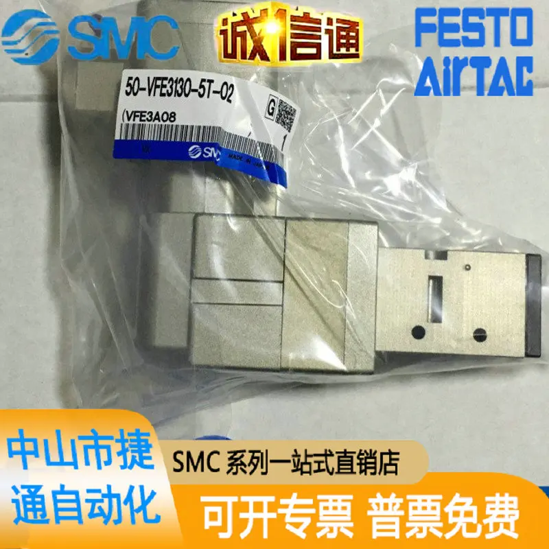 

50-vf3-4-5t/E 50-VFE3130/3230-3-4-5TD/E1-02 SMC