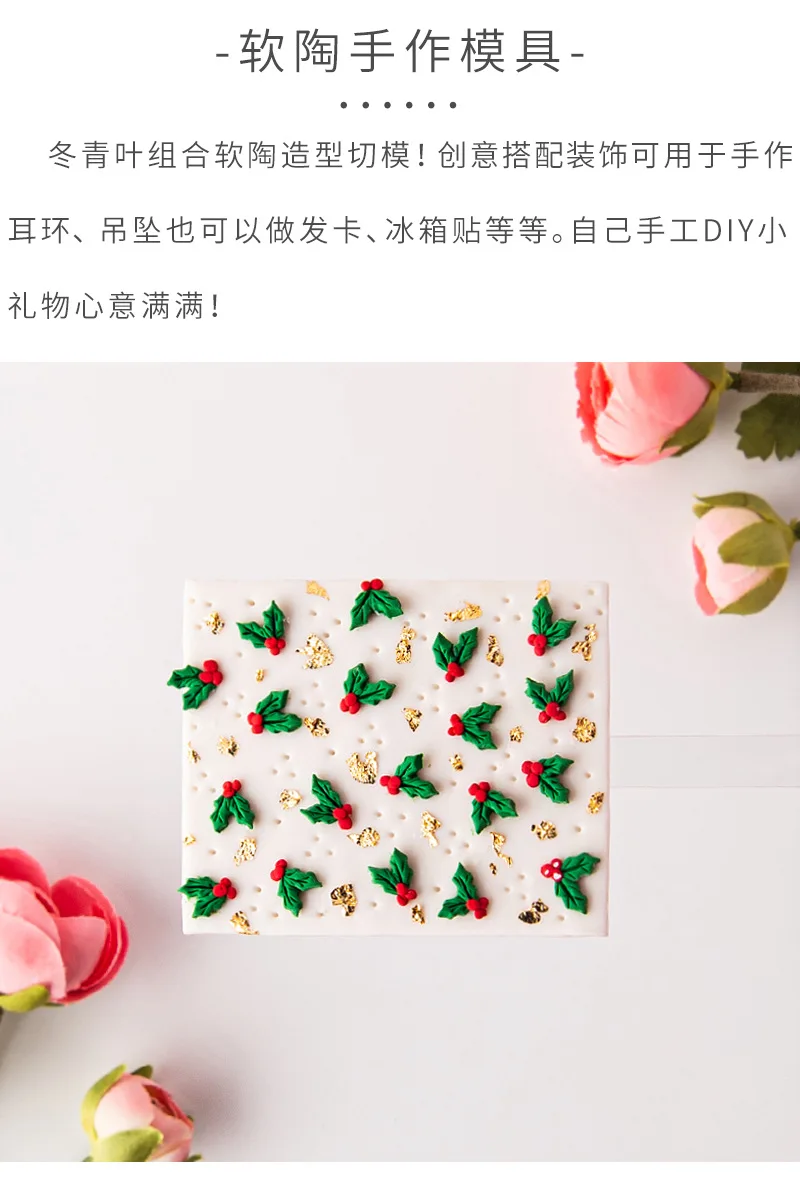 Description Picture 3 of itemMini Christmas Holly Leaves Polymer Clay Cutters DIY Christmas Pendant Earring Making Tools Holly Leaf Soft Pottery Clay Molds