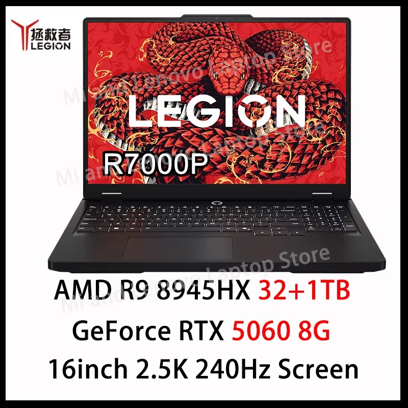 Lenovo LEGION R7000P 2025 R9 8940HX/R9 8945HX RTX 5060/5070 8G