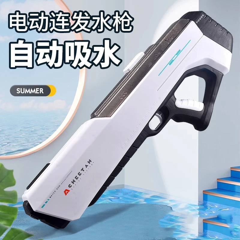 Fully Electric Big Water Gun Toy Swimming Pool Play Water Adult Pool Toy Outdoor Games High Pressure Water Gun Summer Kids Toys 6