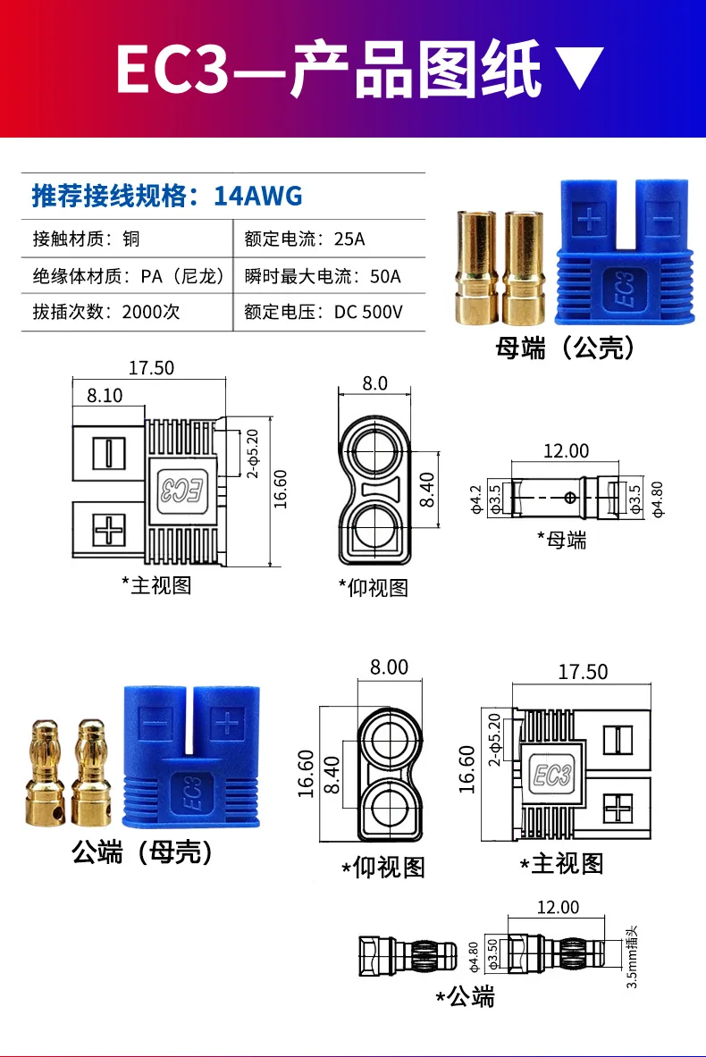 Ec2 ec5 ec3 ec8 bananen stecker batterie motor männlich weiblich hochs trom stecker für rc modell flugzeug hubschrauber fahrzeug auto – Detail 3