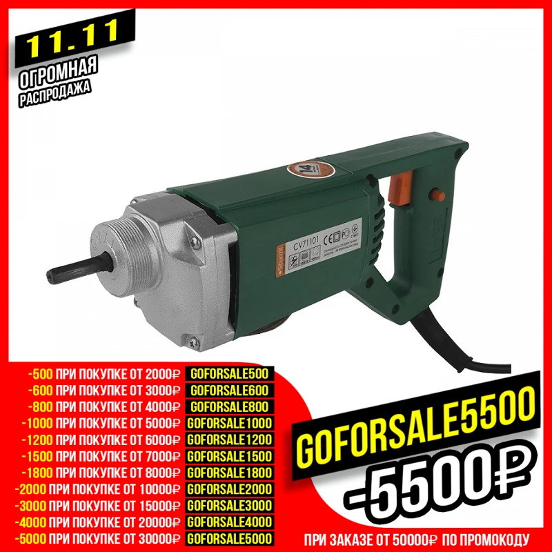 Concrete vibrator portable Sturm! CV71101 electric spray gun vibrators in concrete gas | Инструменты