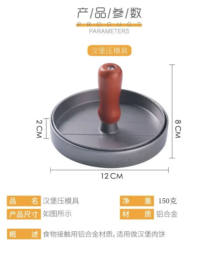 Burger Press Non-Stick Hamburger Patty Maker with Wax Paper Aluminum for Kitchen BBQ Grill