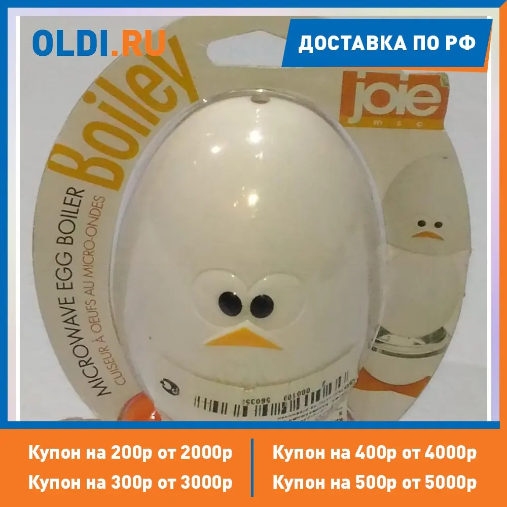 Контейнер д/варки яиц в м/в печи &quotJOIE&quot 50237 | Дом и сад