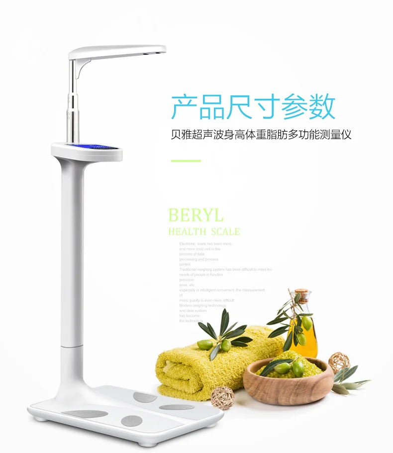 

broadcasting weight, height scale, Beiya health examination, precise electronic scale, intelligent body fat scale