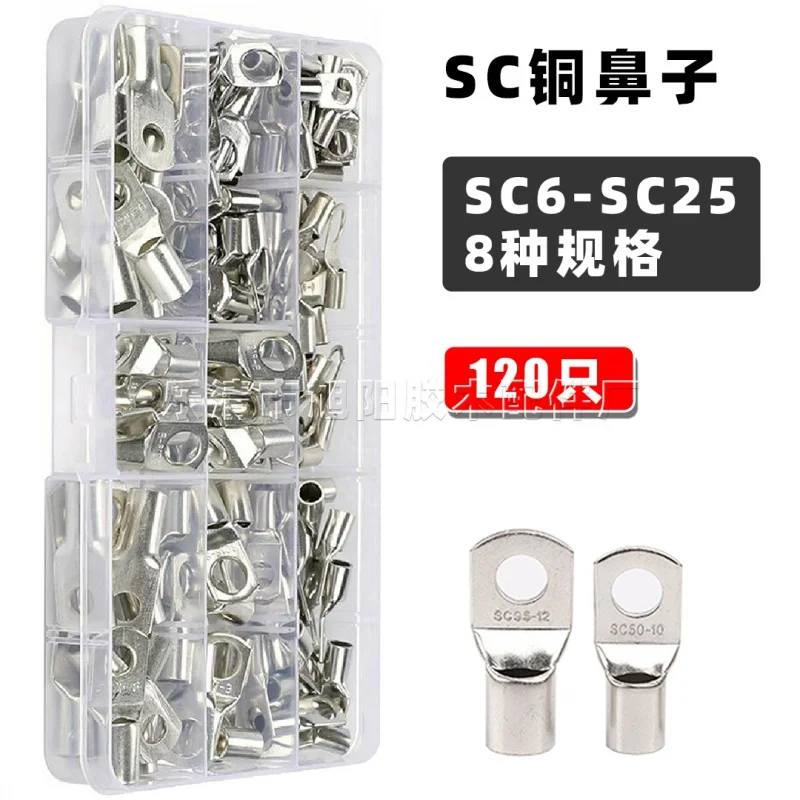 

Cross-Border 120PCs Boxed SC Peephole Bare Terminal Copper Nose Cable Connection Clip Brass Wiring Terminal