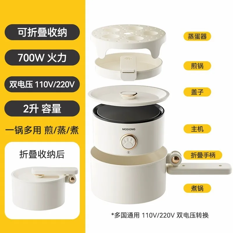 접이식 전기 요리 냄비, 다기능 전기 팬, 붙지 않는 전기 냄비, 여행용 밥솥, 2L, 110V, 220V