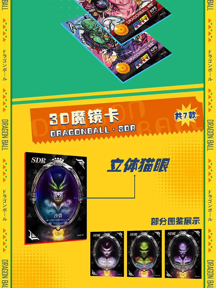 ドラゴンボールカード AKIRA ドラゴンボールアニメコレクタブルカード、40周年記念
