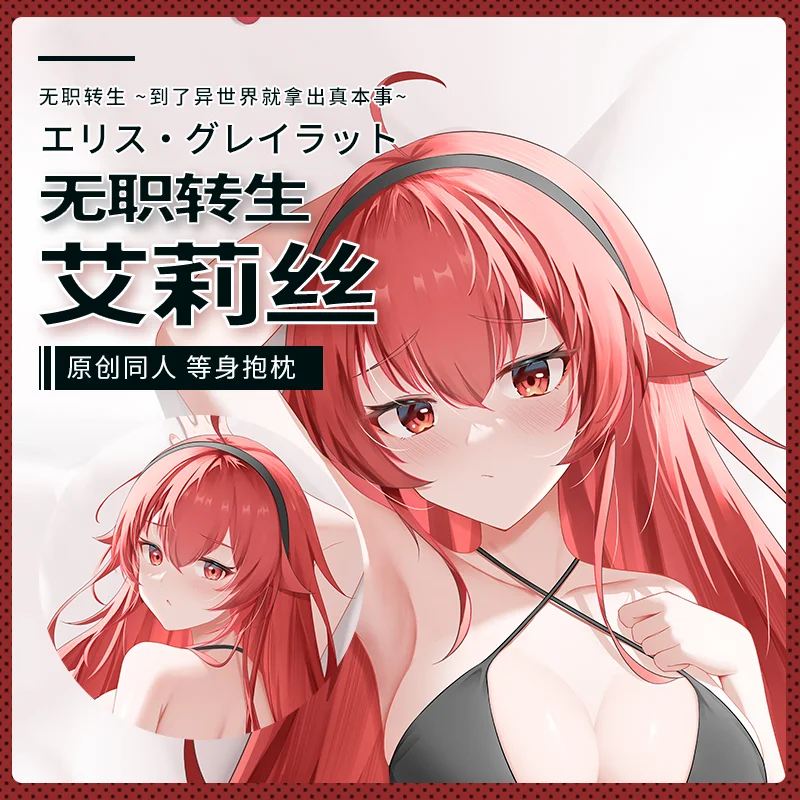 

Japanese Anime Mushoku Tensei エ リ ス ・ グ レ イ ラ ッ ト Sexy Dakimakura Cozy Pillow Cover Otaku Bedding Gifts SF