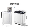 Household Semi  Automatic Washing Machine  Large Capacity Dormitory Friendly Mini Double Cylinder Pulsator Washing Machine 2