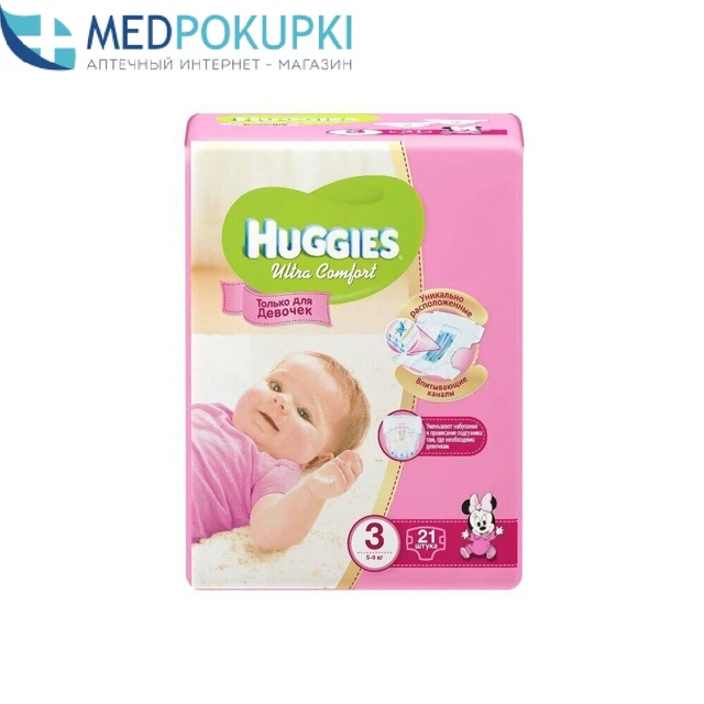 Huggies ultra comfort girls diapers, size 5, 15 count