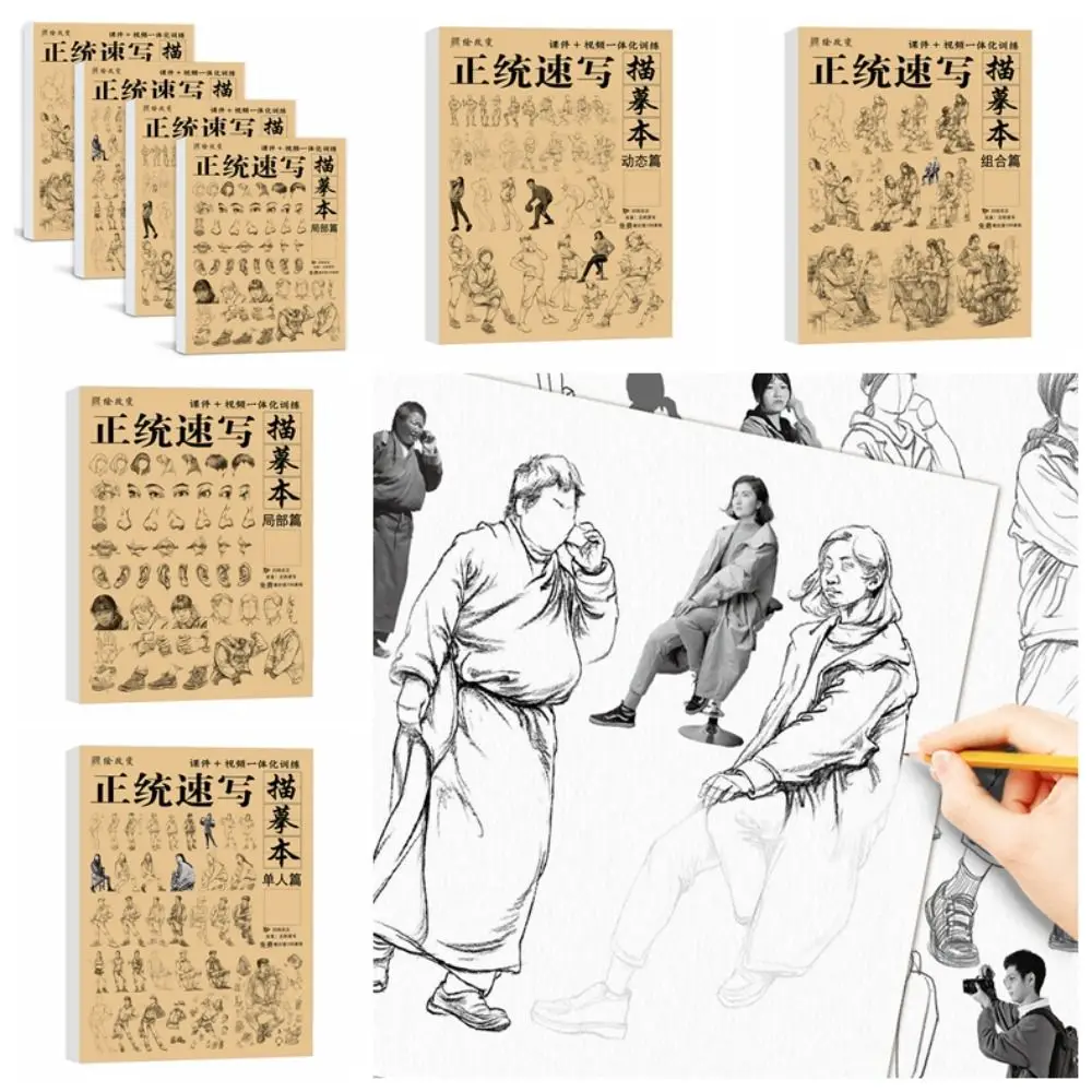 Handgetekende Handgeschilderde Tutorial Boek Personages Schetsen Lijn Concept Oefenboek Leren Oefenen Tekenen Kopieerboek