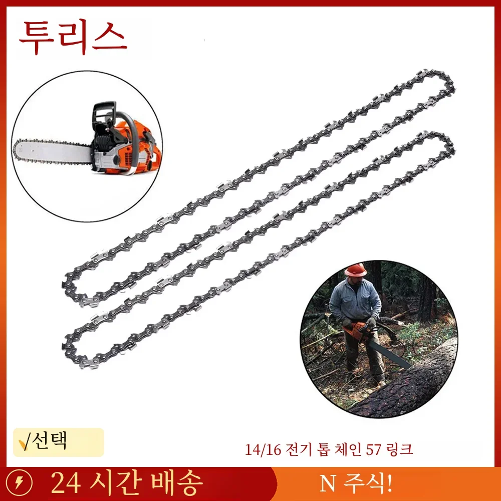 14/16 인치 전기 톱 체인 전기 톱 액세서리 교체 무선 전기 전기 톱 목공 도구 용 전기 체인 톱