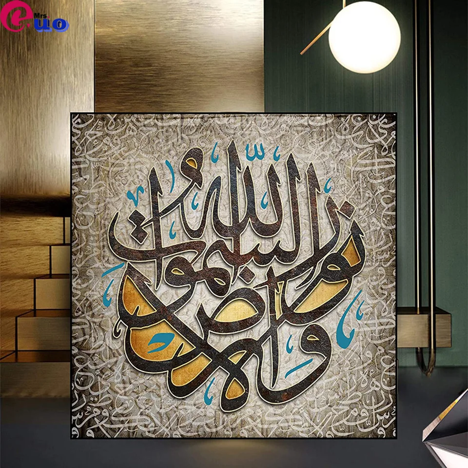 Muslim Islamic Diy Diamond Painting Verses Quran Wall Art Picture for Ramadan Gift Full Mosaic Mosque Home Decor |